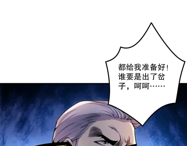 《死灵法师！我即是天灾》025话 单刷大型副本图41