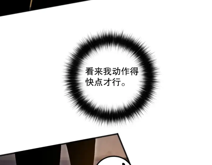 《死灵法师！我即是天灾》025话 单刷大型副本图43