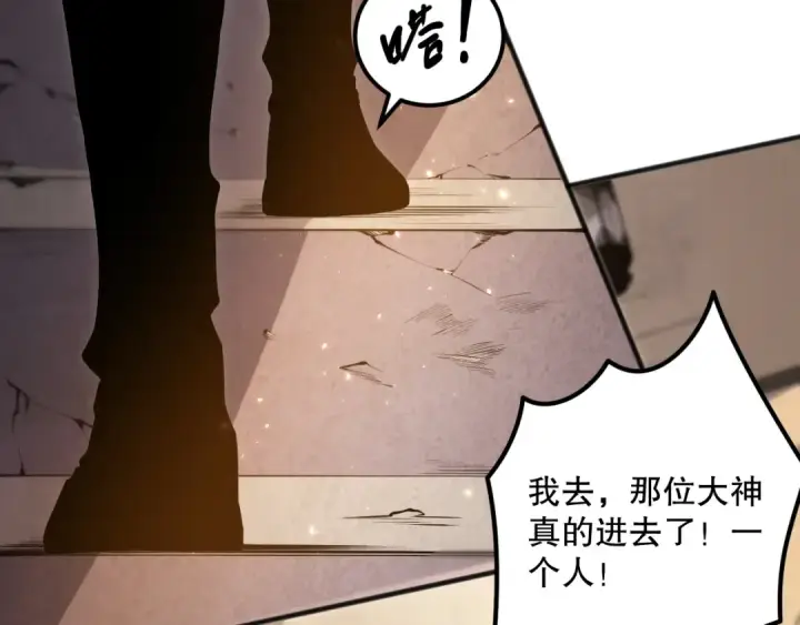 《死灵法师！我即是天灾》025话 单刷大型副本图44