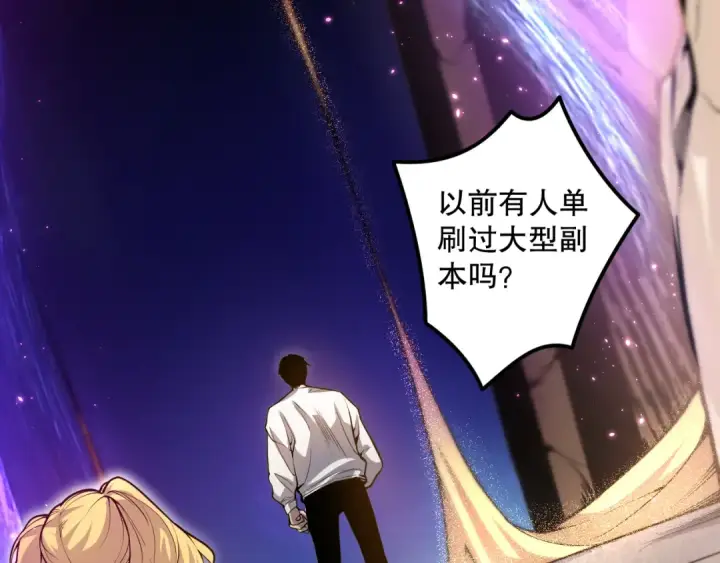 《死灵法师！我即是天灾》025话 单刷大型副本图46