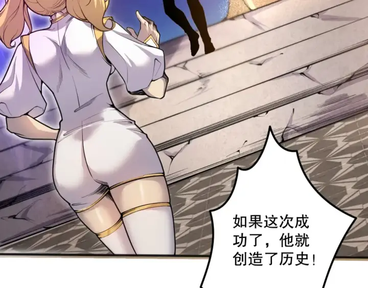《死灵法师！我即是天灾》025话 单刷大型副本图47