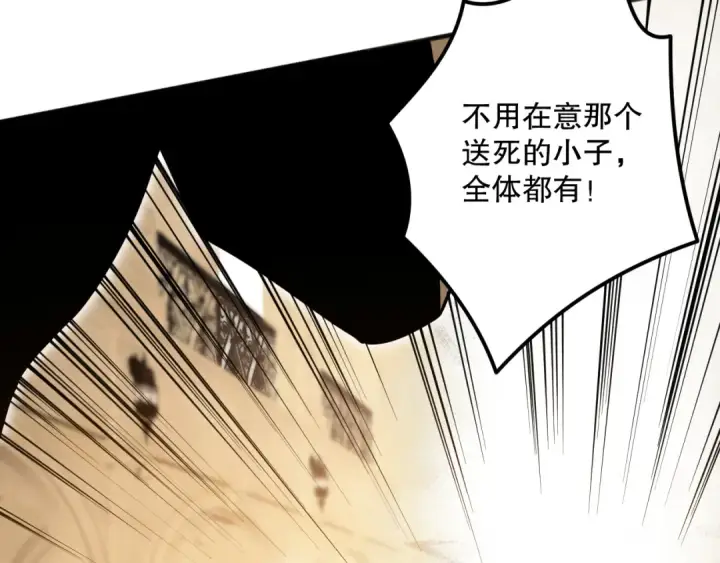 《死灵法师！我即是天灾》025话 单刷大型副本图52