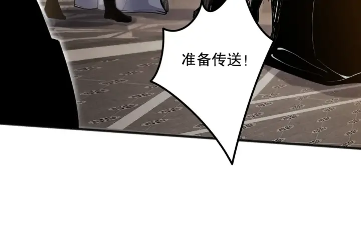 《死灵法师！我即是天灾》025话 单刷大型副本图54