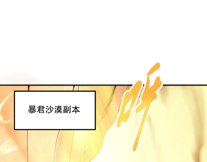 《死灵法师！我即是天灾》025话 单刷大型副本图55