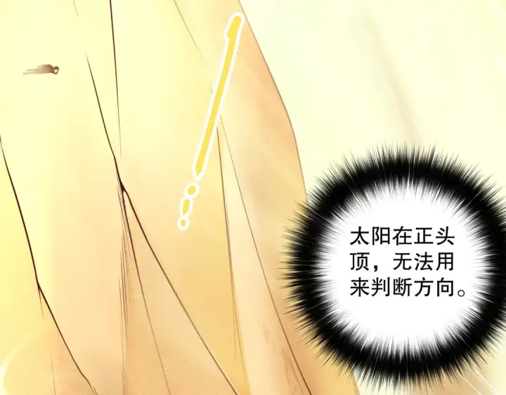 《死灵法师！我即是天灾》025话 单刷大型副本图57