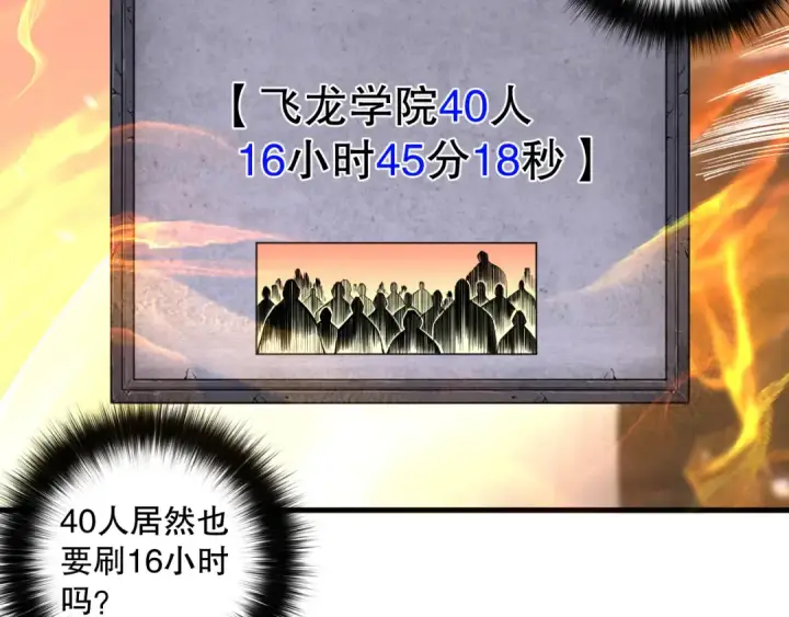 《死灵法师！我即是天灾》025话 单刷大型副本图6