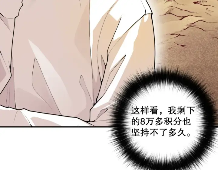 《死灵法师！我即是天灾》025话 单刷大型副本图67