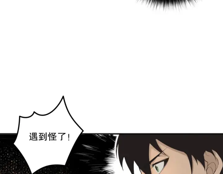 《死灵法师！我即是天灾》025话 单刷大型副本图68