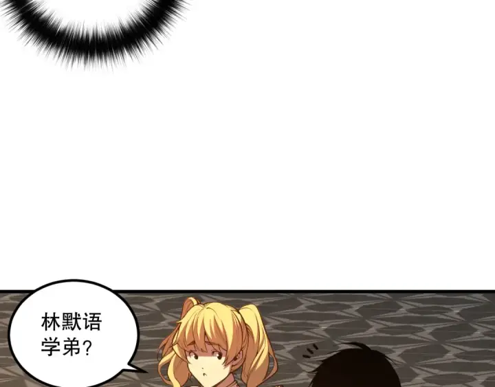 《死灵法师！我即是天灾》025话 单刷大型副本图7