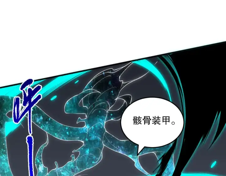 《死灵法师！我即是天灾》025话 单刷大型副本图85