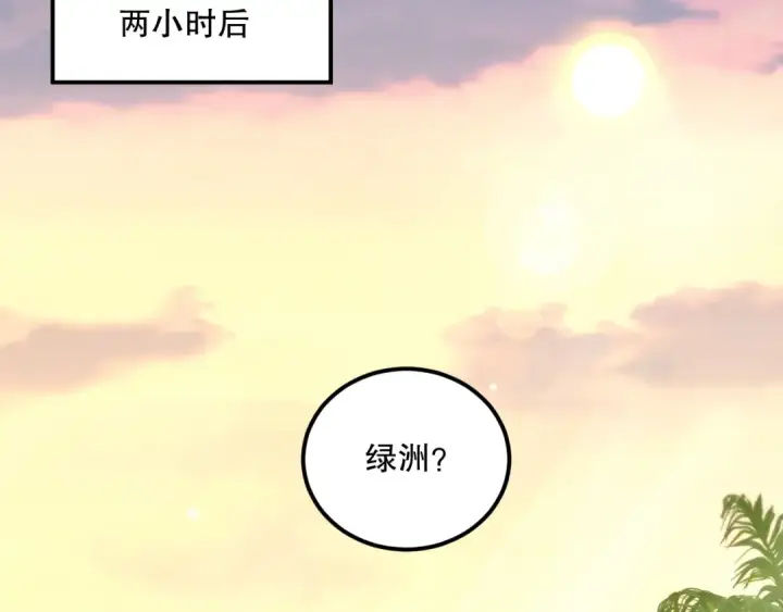 《死灵法师！我即是天灾》025话 单刷大型副本图91