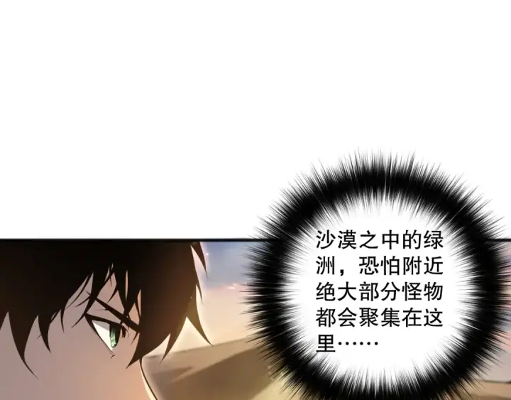 《死灵法师！我即是天灾》025话 单刷大型副本图94