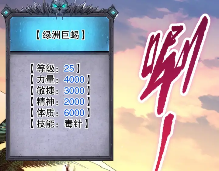 《死灵法师！我即是天灾》025话 单刷大型副本图97