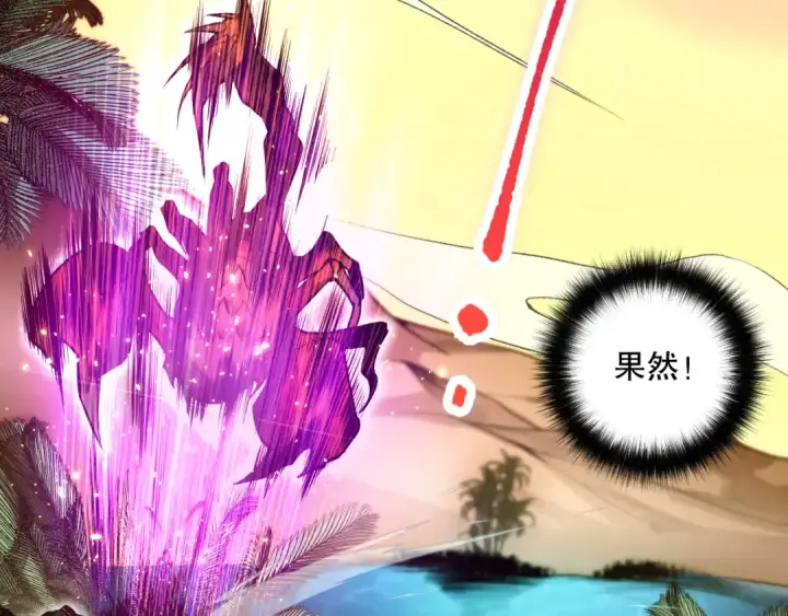 《死灵法师！我即是天灾》025话 单刷大型副本图98