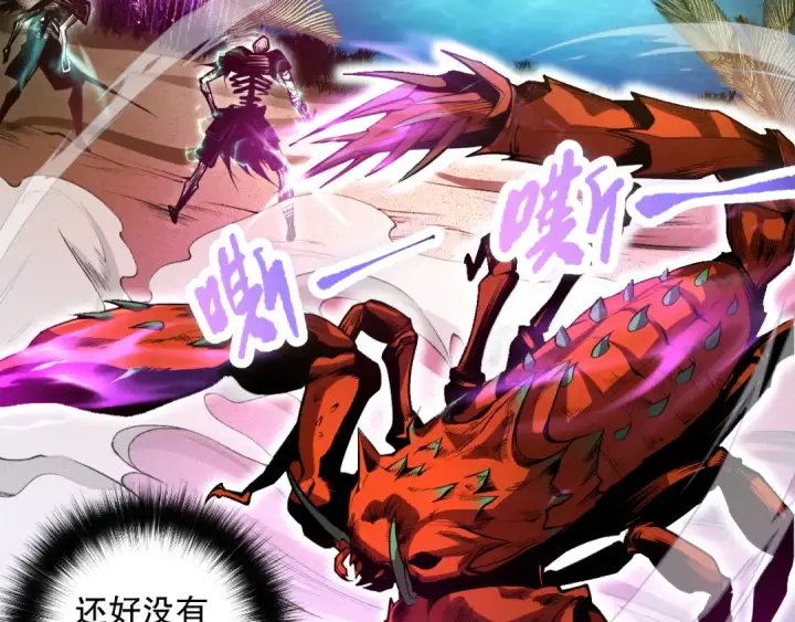 《死灵法师！我即是天灾》025话 单刷大型副本图99
