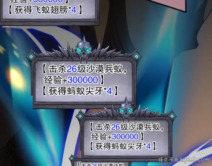 《死灵法师！我即是天灾》026话 白银级的骷髅法师图104