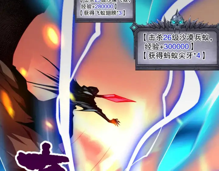 《死灵法师！我即是天灾》026话 白银级的骷髅法师图105