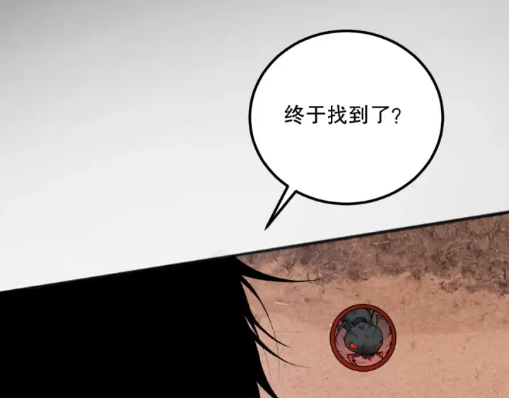 《死灵法师！我即是天灾》026话 白银级的骷髅法师图111
