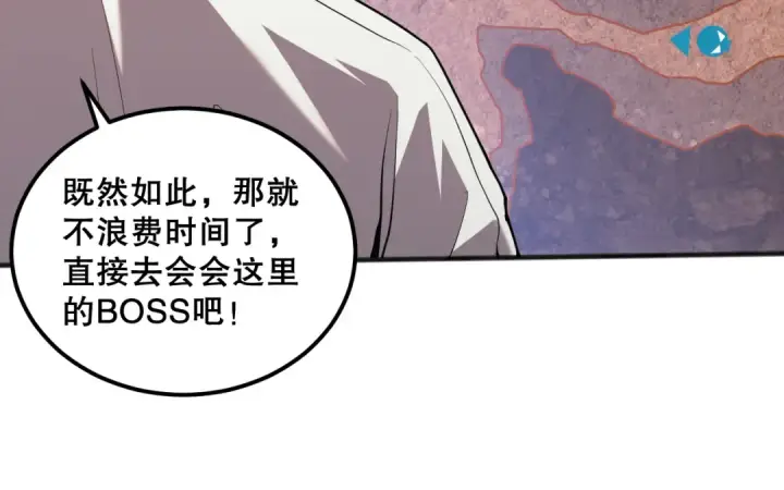 《死灵法师！我即是天灾》026话 白银级的骷髅法师图113