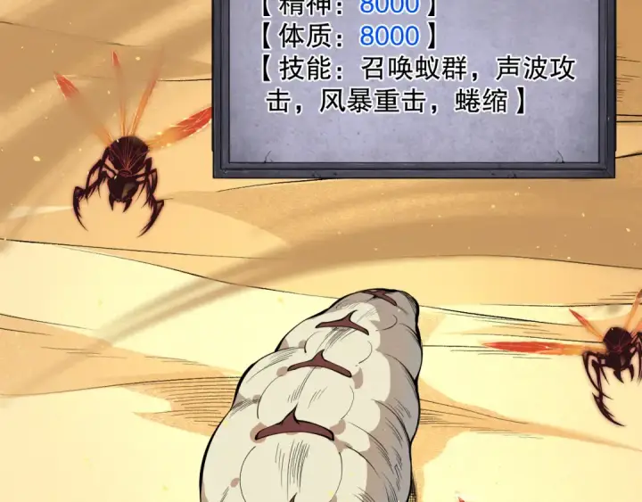 《死灵法师！我即是天灾》026话 白银级的骷髅法师图115