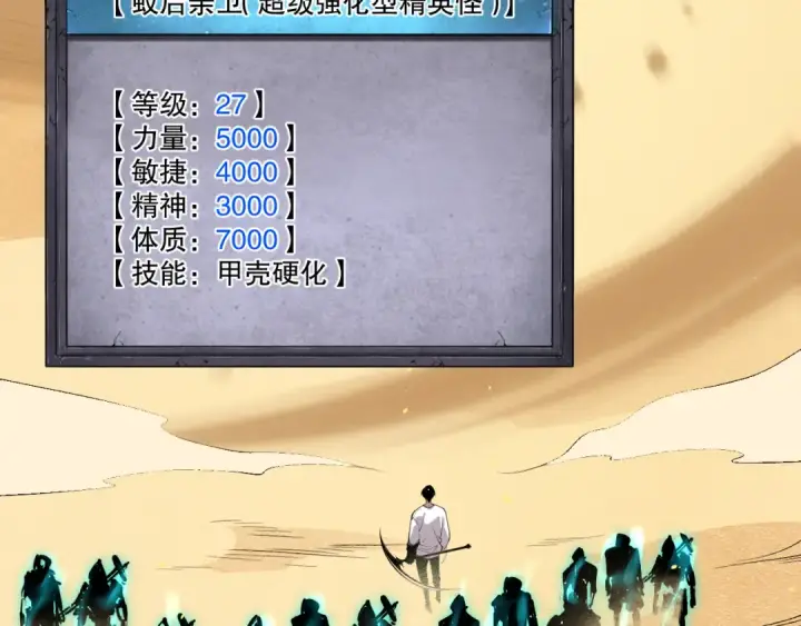 《死灵法师！我即是天灾》026话 白银级的骷髅法师图117