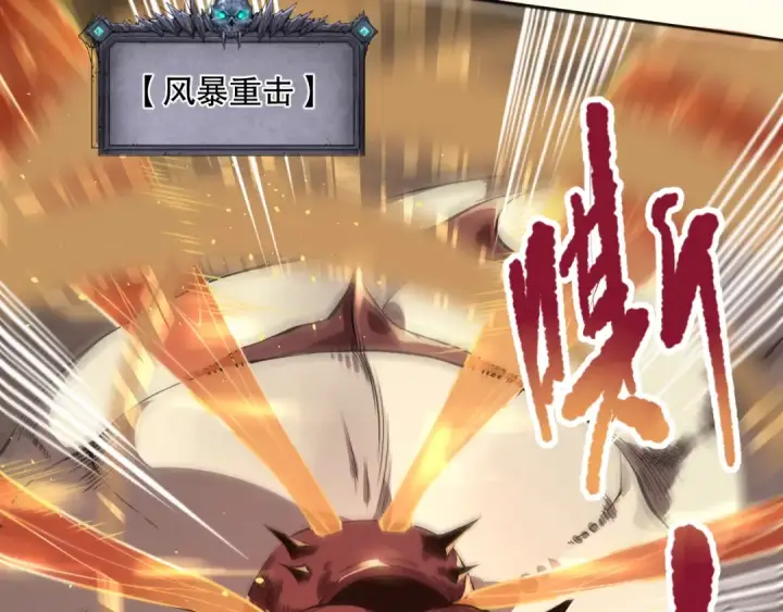 《死灵法师！我即是天灾》026话 白银级的骷髅法师图122