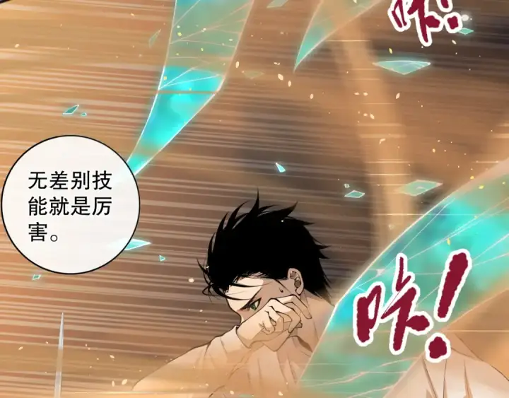 《死灵法师！我即是天灾》026话 白银级的骷髅法师图126
