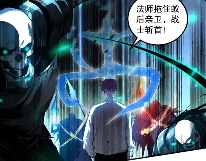 《死灵法师！我即是天灾》026话 白银级的骷髅法师图130