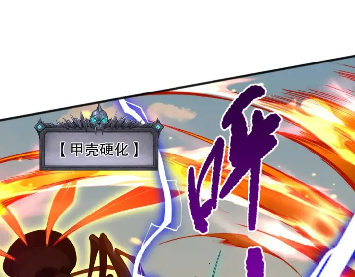 《死灵法师！我即是天灾》026话 白银级的骷髅法师图132