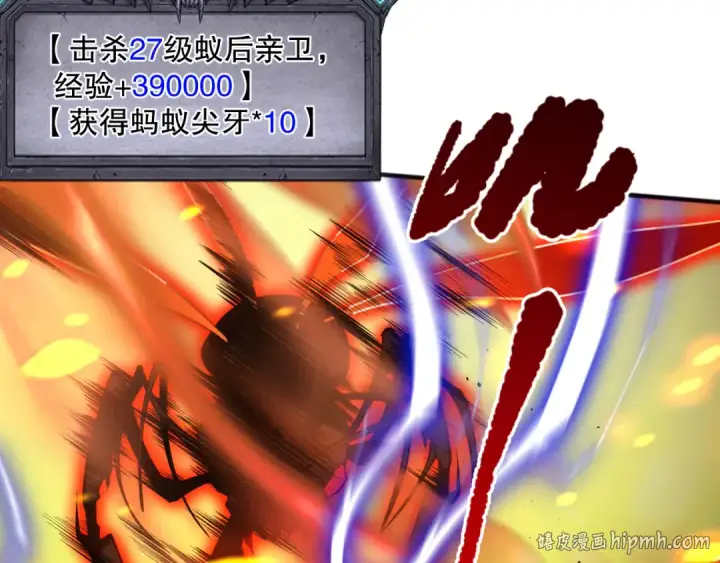 《死灵法师！我即是天灾》026话 白银级的骷髅法师图136