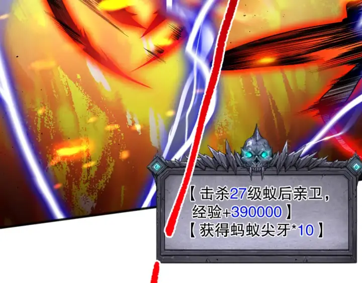 《死灵法师！我即是天灾》026话 白银级的骷髅法师图137