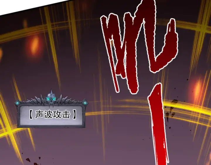 《死灵法师！我即是天灾》026话 白银级的骷髅法师图139