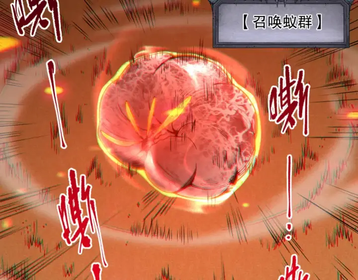 《死灵法师！我即是天灾》026话 白银级的骷髅法师图145