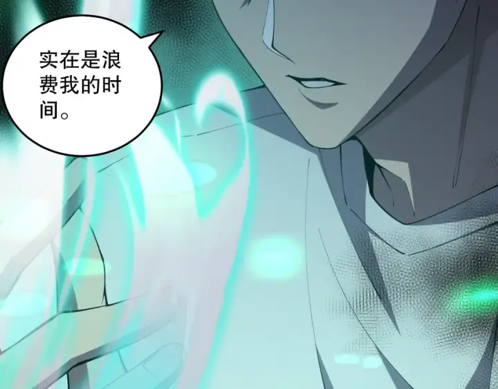 《死灵法师！我即是天灾》026话 白银级的骷髅法师图148
