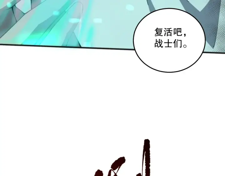 《死灵法师！我即是天灾》026话 白银级的骷髅法师图149