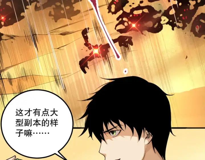 《死灵法师！我即是天灾》026话 白银级的骷髅法师图15