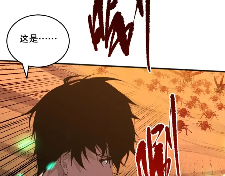 《死灵法师！我即是天灾》026话 白银级的骷髅法师图150