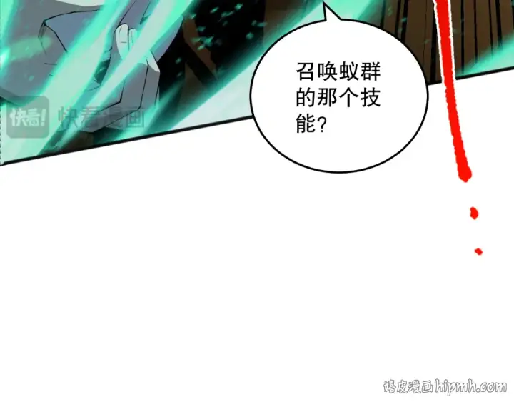 《死灵法师！我即是天灾》026话 白银级的骷髅法师图152