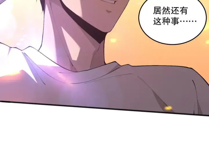 《死灵法师！我即是天灾》026话 白银级的骷髅法师图154