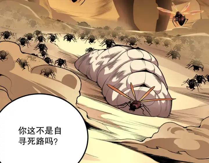 《死灵法师！我即是天灾》026话 白银级的骷髅法师图157