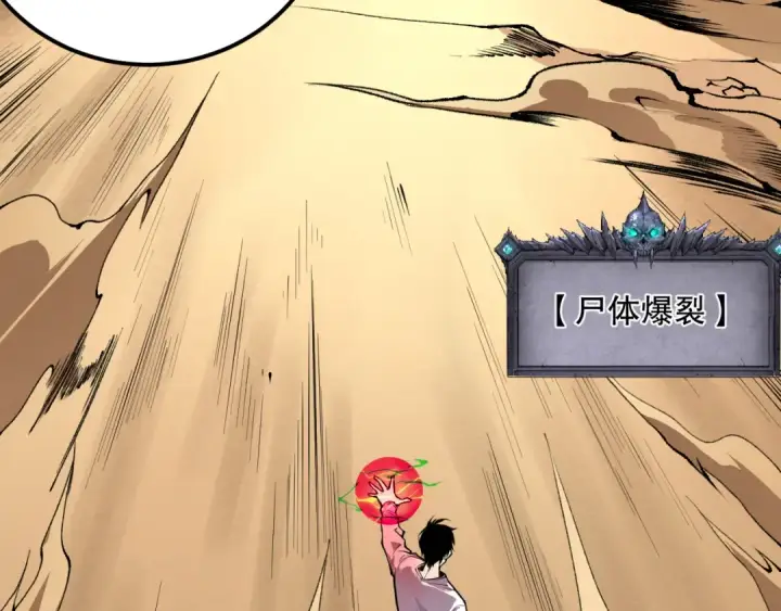 《死灵法师！我即是天灾》026话 白银级的骷髅法师图158