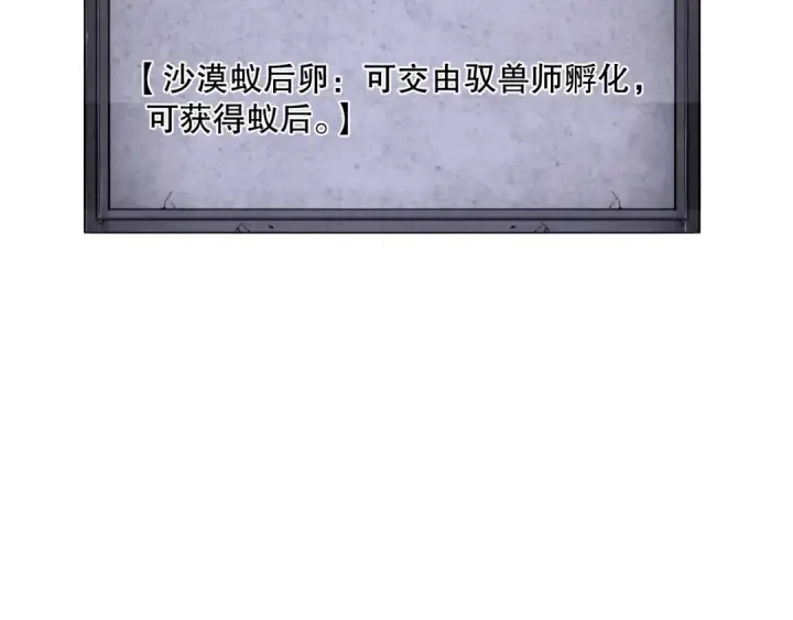 《死灵法师！我即是天灾》026话 白银级的骷髅法师图167