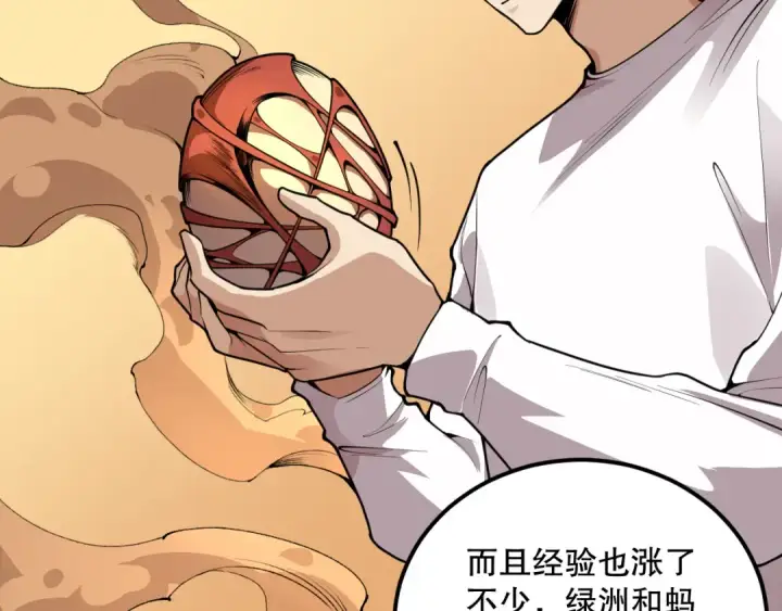 《死灵法师！我即是天灾》026话 白银级的骷髅法师图169