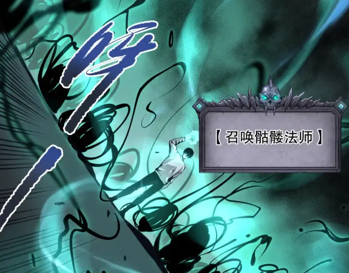《死灵法师！我即是天灾》026话 白银级的骷髅法师图20