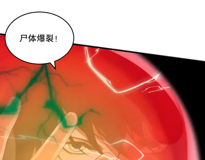 《死灵法师！我即是天灾》026话 白银级的骷髅法师图29