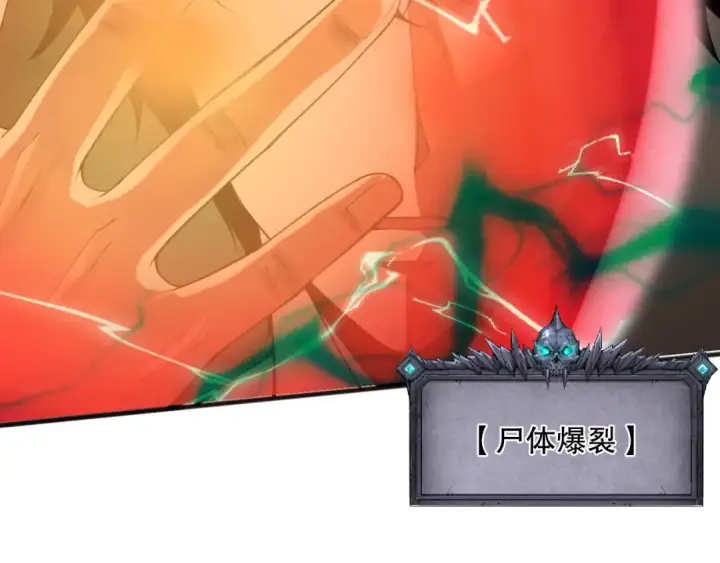 《死灵法师！我即是天灾》026话 白银级的骷髅法师图30