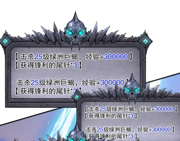 《死灵法师！我即是天灾》026话 白银级的骷髅法师图35