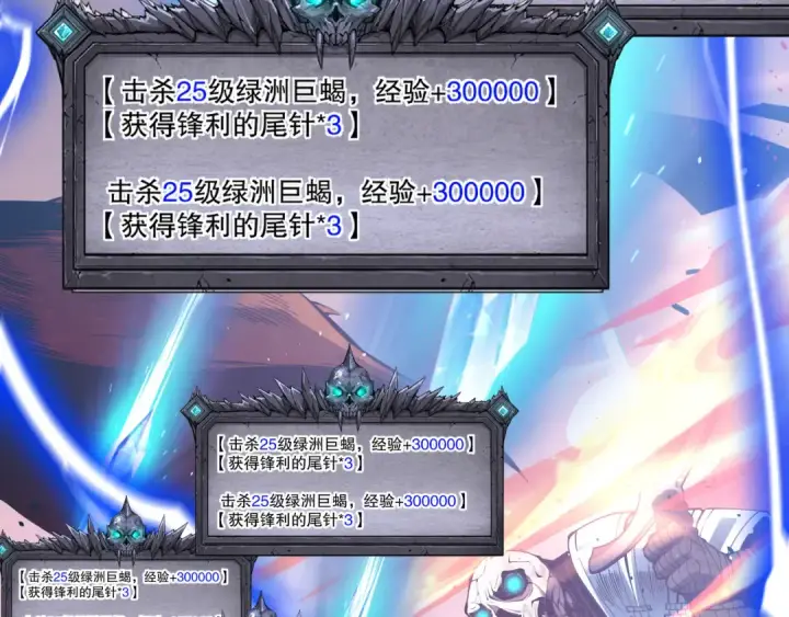 《死灵法师！我即是天灾》026话 白银级的骷髅法师图36
