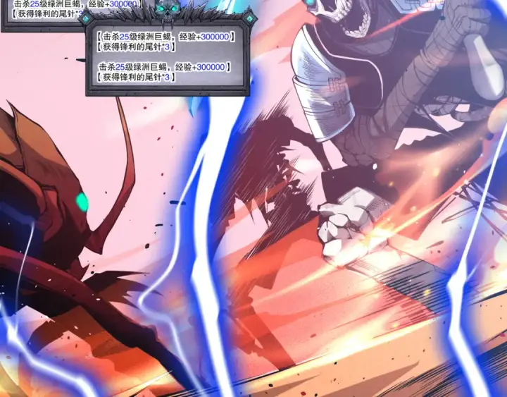《死灵法师！我即是天灾》026话 白银级的骷髅法师图37