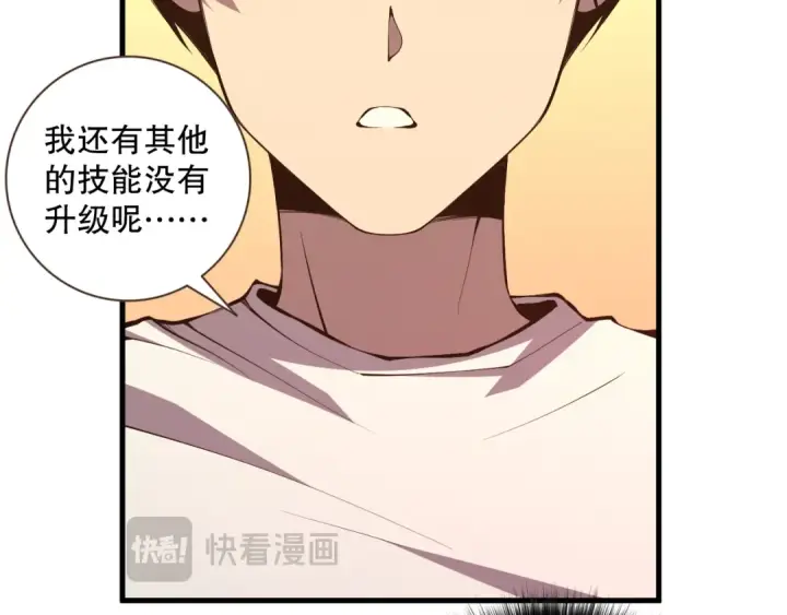 《死灵法师！我即是天灾》026话 白银级的骷髅法师图42